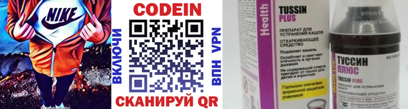 Кодеиновый сироп Lean напиток Lean (лин) Саянск