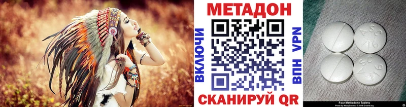 Метадон methadone MEGA как войти Саянск дарнет шоп